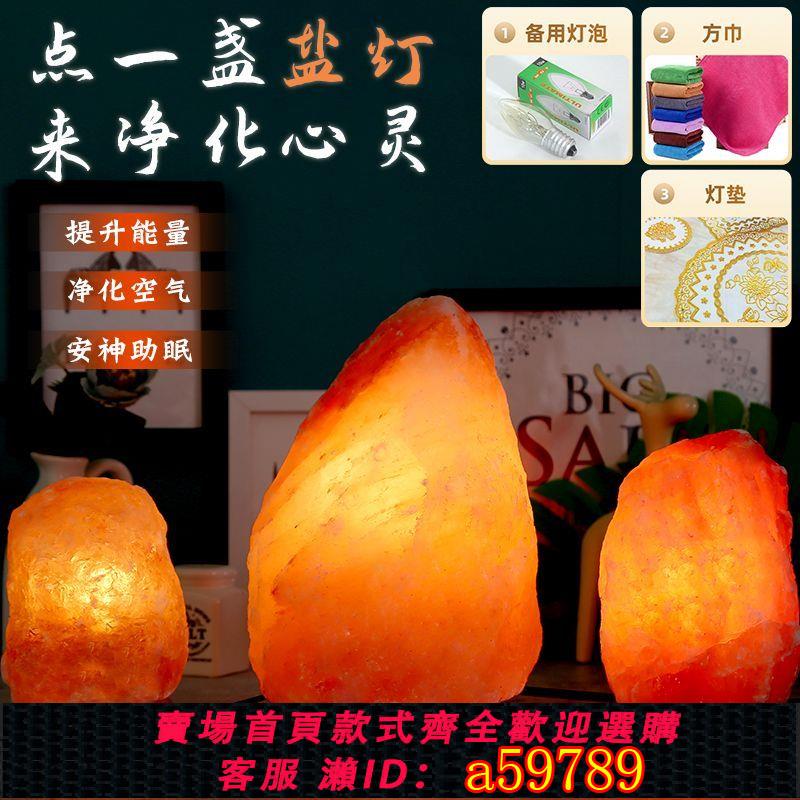 【臺灣公司 可打統編】【30天熱銷5408件】喜馬拉雅鹽燈家用充電水晶創意天然玫瑰鹽礦石臺燈臥室床頭燈夜燈