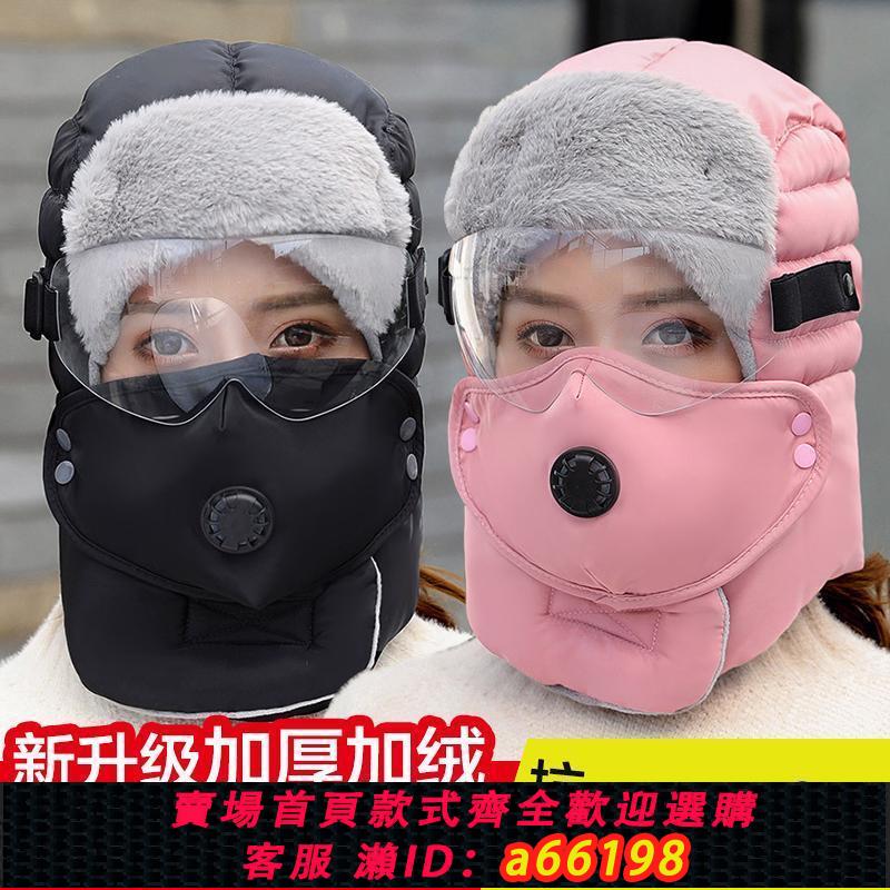 【臺灣公司 可開發票】雷鋒帽冬天帽子加厚一體保暖東北護耳棉帽冬季戶外電動車防風防寒