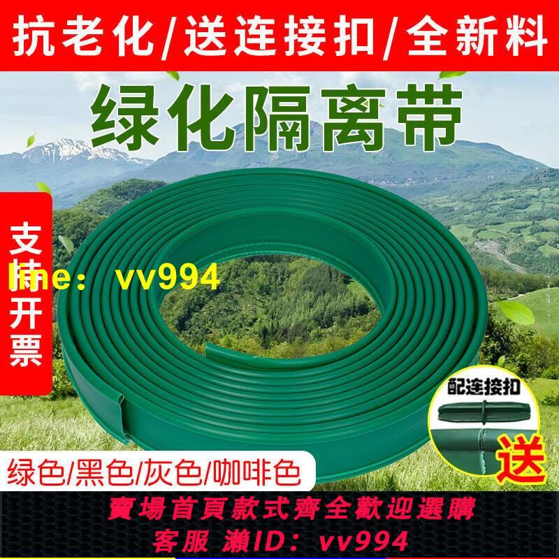 熱銷 園林綠化草石隔離帶圍樹圈擋土板隔根板隔根帶隔根層花園隔草鋪路