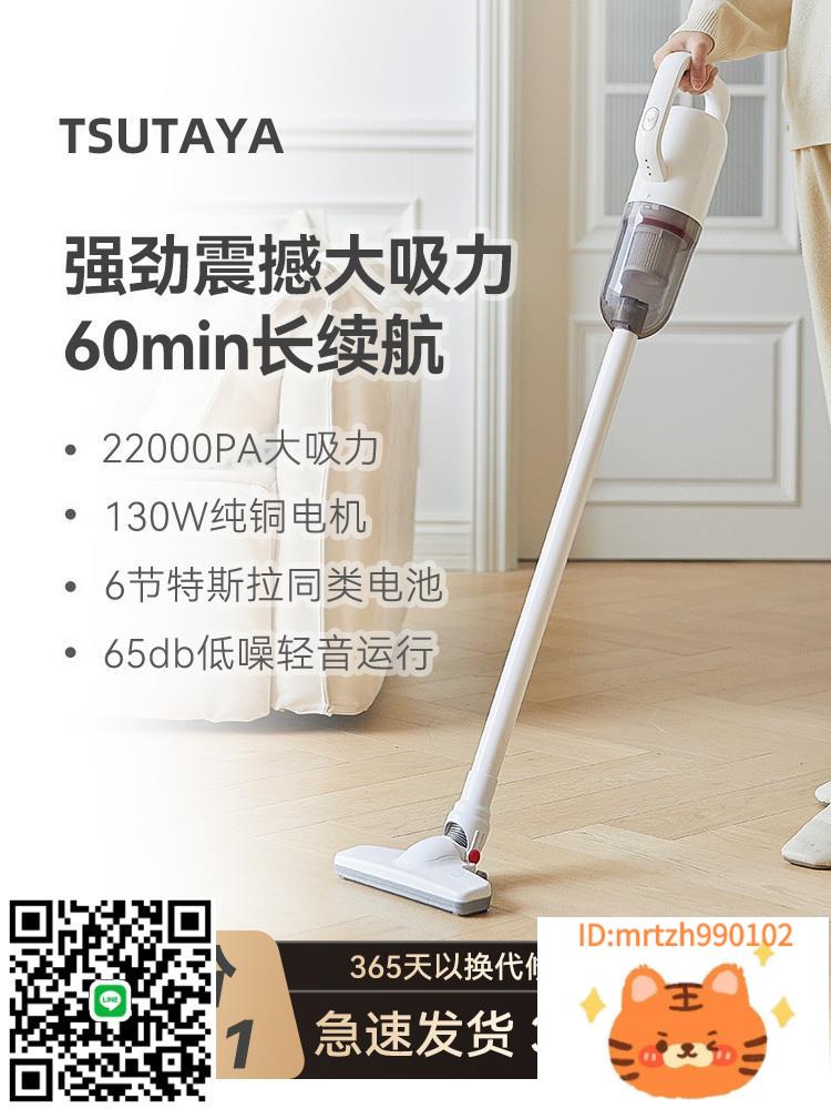 TSUTAYA家用無線吸塵器長續航大吸力小型手持貓毛吸拖一體吸塵機-時尚精品
