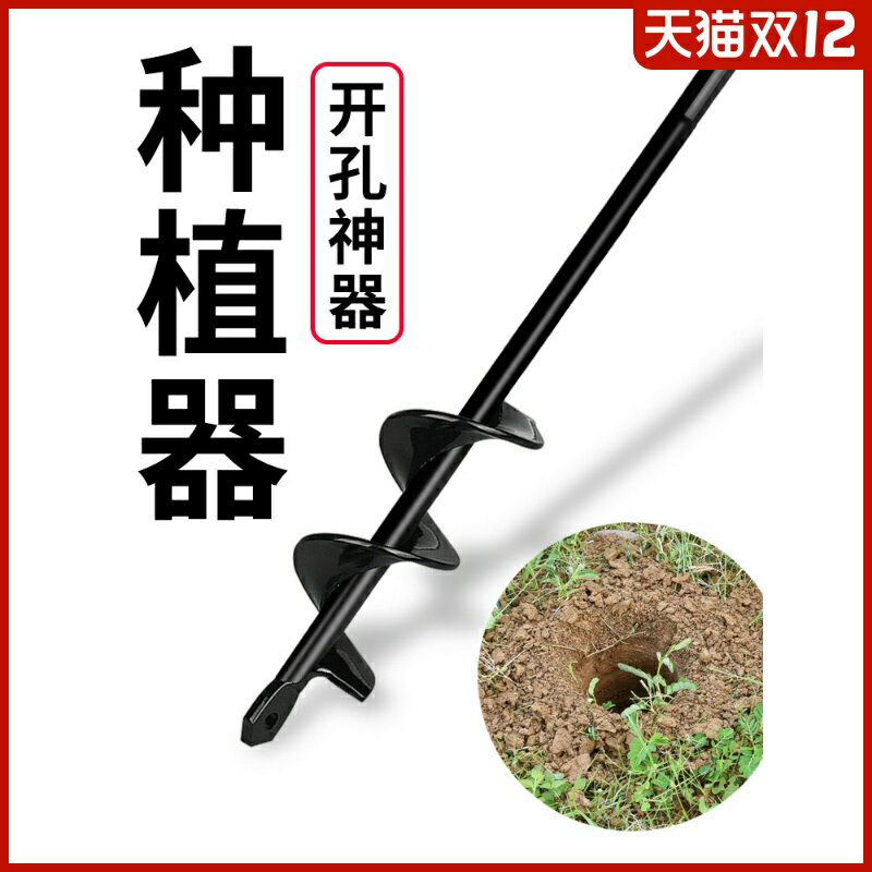 栽苗器秒栽蔬菜瓜苗辣椒種植移栽移苗種苗種菜神器打孔地鉆鉆頭
