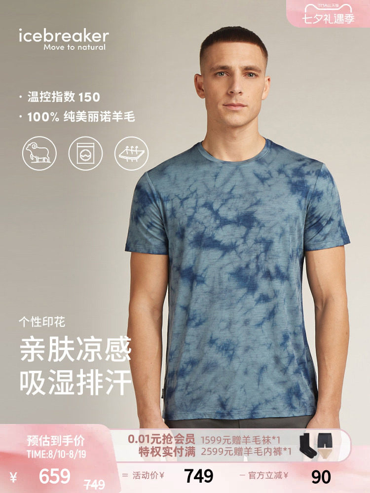 icebreaker美利奴羊毛男150 Tech Lite 扎染T恤短袖戶外徒步跑步