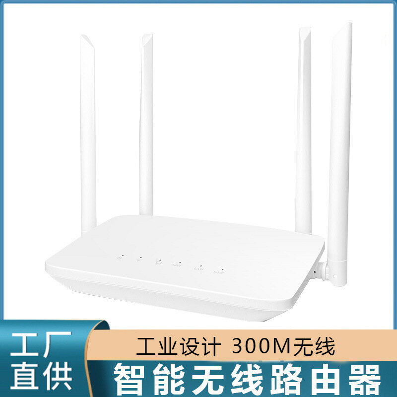 300M無線WIFI家用商用全網通路由器適配MTK7628晶片組雙核路由器-UM.有米家居