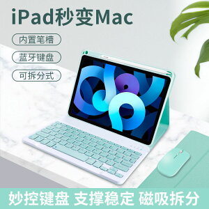 蘋果ipad2021保護殼9/8/7平板10.2保護套air5藍牙健盤布紋9.7皮套