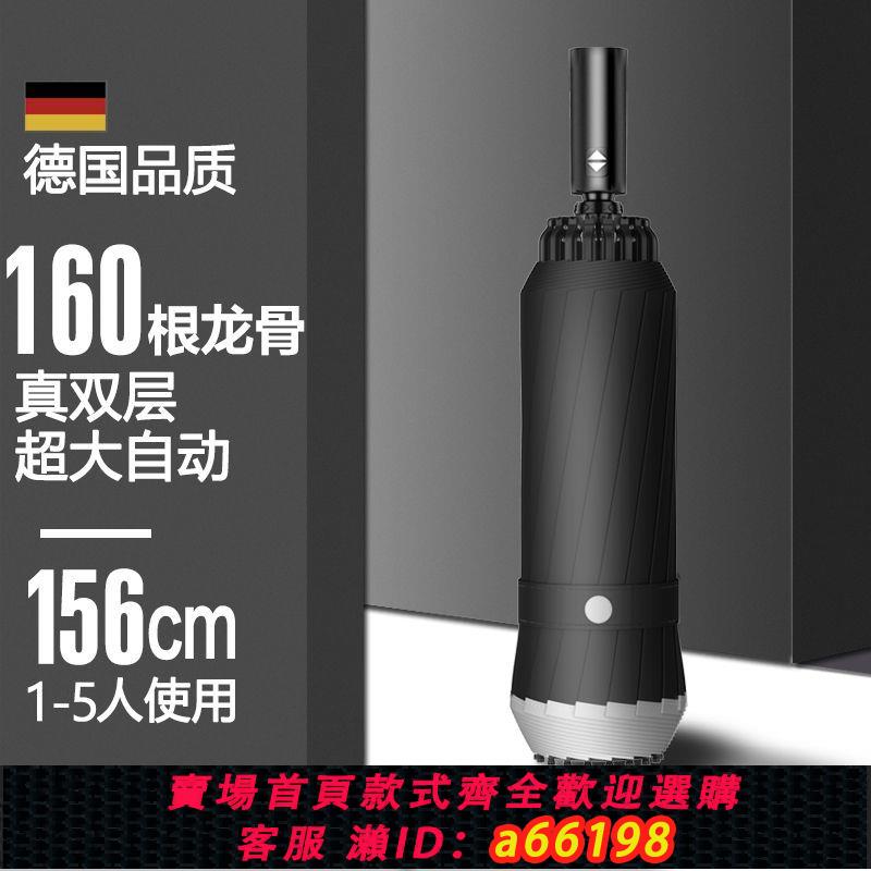 【臺灣公司 可開發票】華笠暴風傘160骨1.56米全自動折疊反向傘特大加固雙層晴雨傘手柄