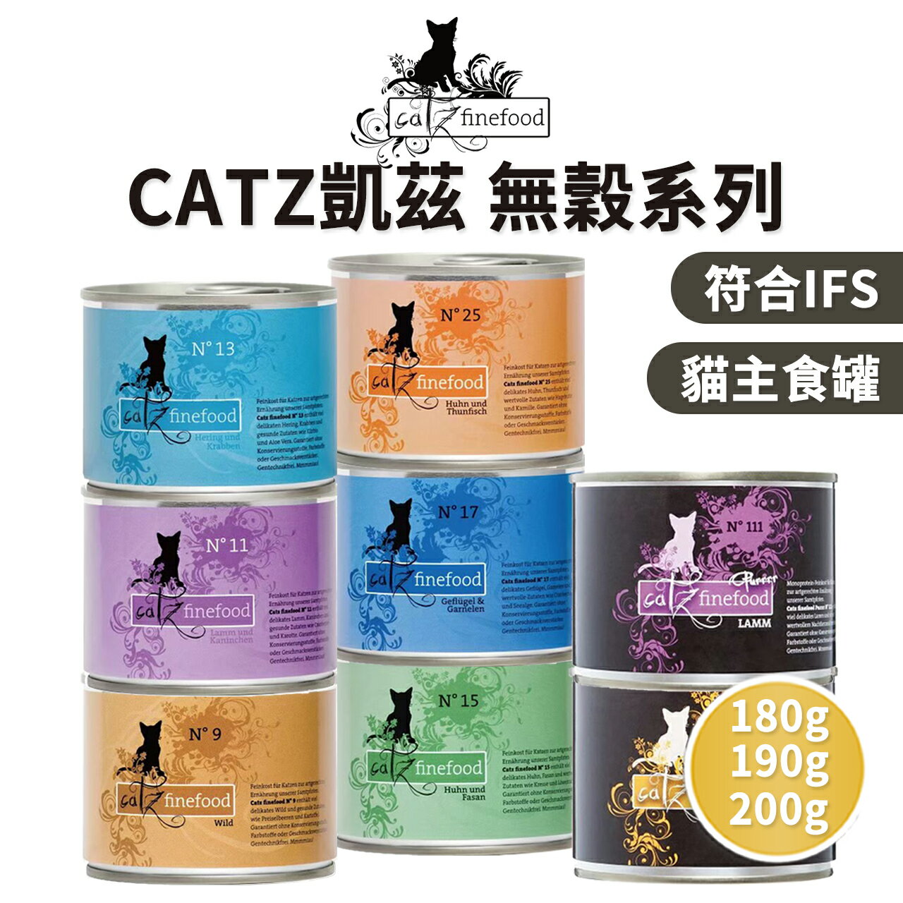 【PETMART】 凱茲 Catz 貓主食罐 經典美食家主食罐 貓罐頭 190G/200G