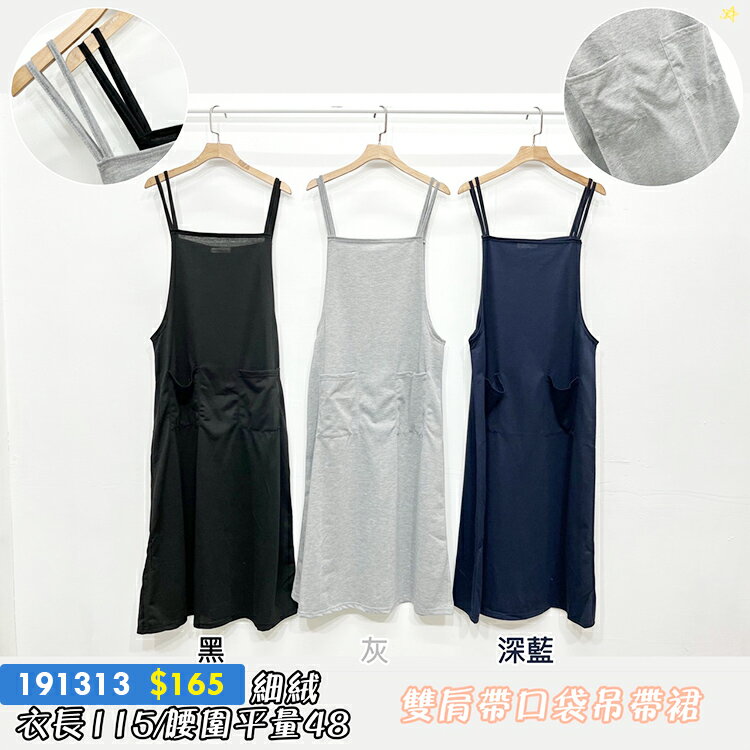 口袋吊帶裙-3色 【B191313】