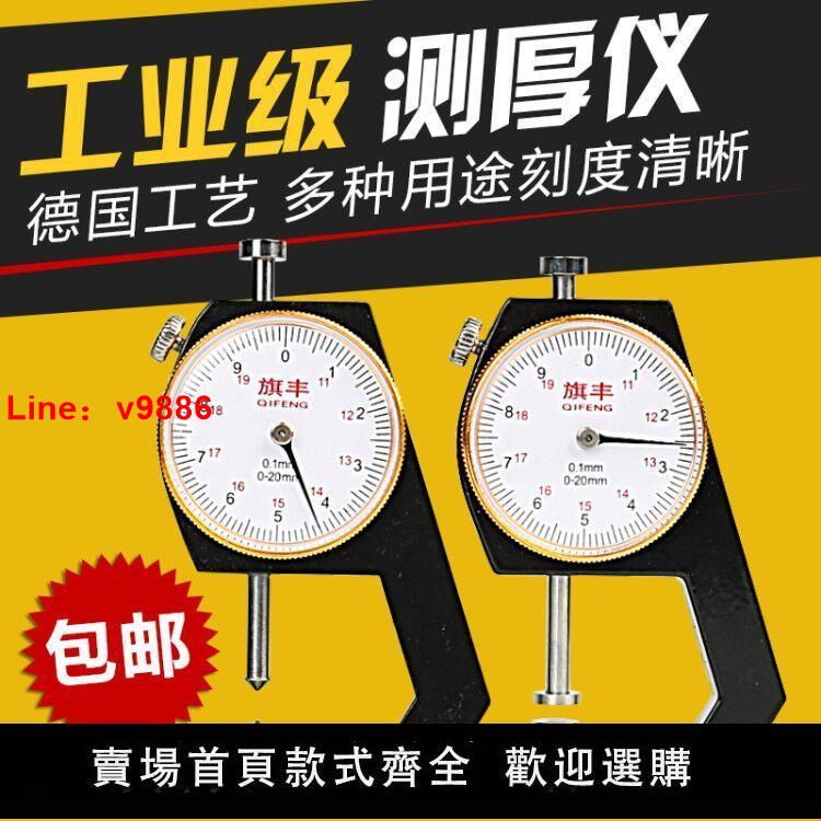 【臺灣公司 超低價】旗豐珍珠表鋼材測厚規遊標卡尺尖頭厚度千分卡尺鋼管鋼板測板厚