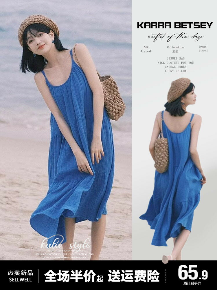2024新款小個子海邊度假沙灘裙藍色吊帶連衣裙子法式長裙夏季女裝
