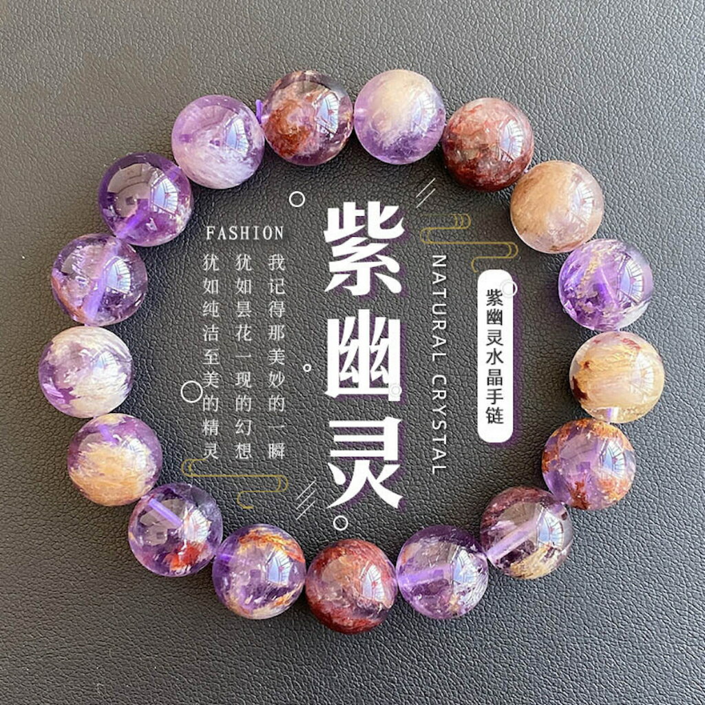 ISONA 7A級天然水晶紫幽靈聚寶盆水晶手串水晶手鏈手串珠水晶串珠水晶手鍊 水晶手鏈