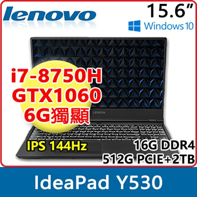 Lenovo 聯想y530 81lb008ktw 15 6吋電競筆電i7 8750h 16g 512g Pcie 2tb Gtx1060 6g Win10 賣電腦 Rakuten樂天市場