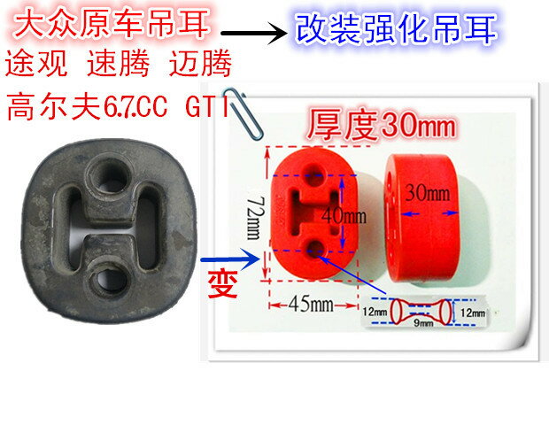 臺灣MW適用于高爾夫6 7途觀速騰邁騰 CC GTI 排氣管汽車改裝吊耳