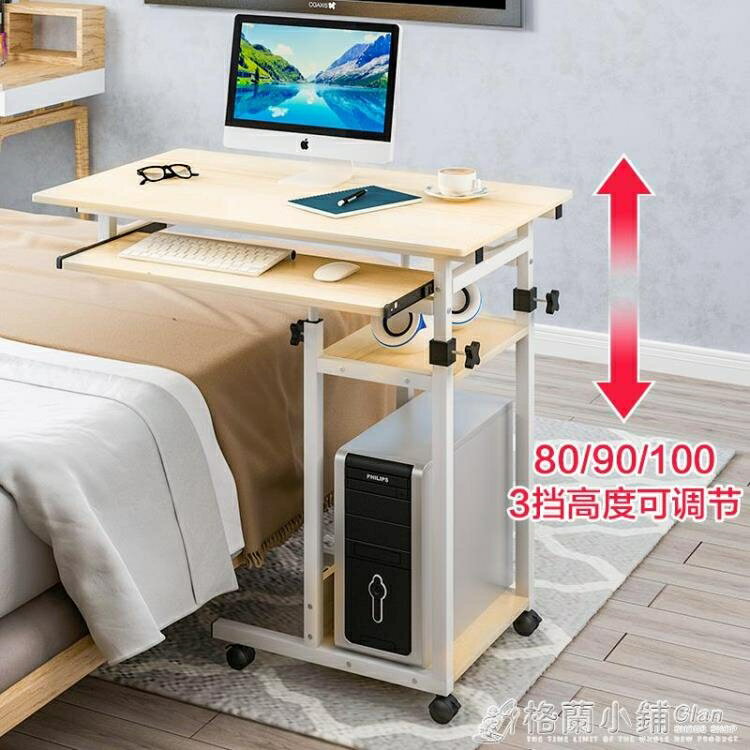 床邊桌懶人台式電腦桌帶鍵盤可行動省空間床上書桌寫字桌簡約現代 全館免運