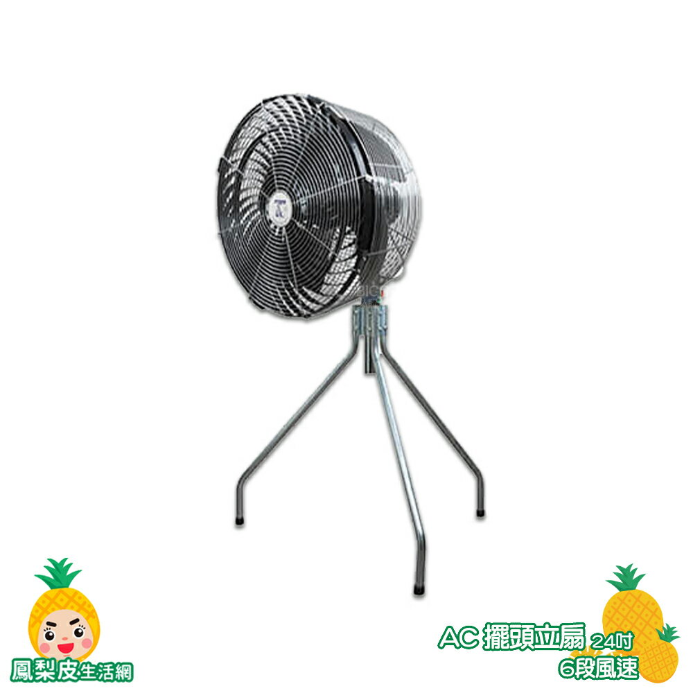 大型- 工業用風扇優惠推薦- 電風扇- 2026年7月| Rakuten樂天市場