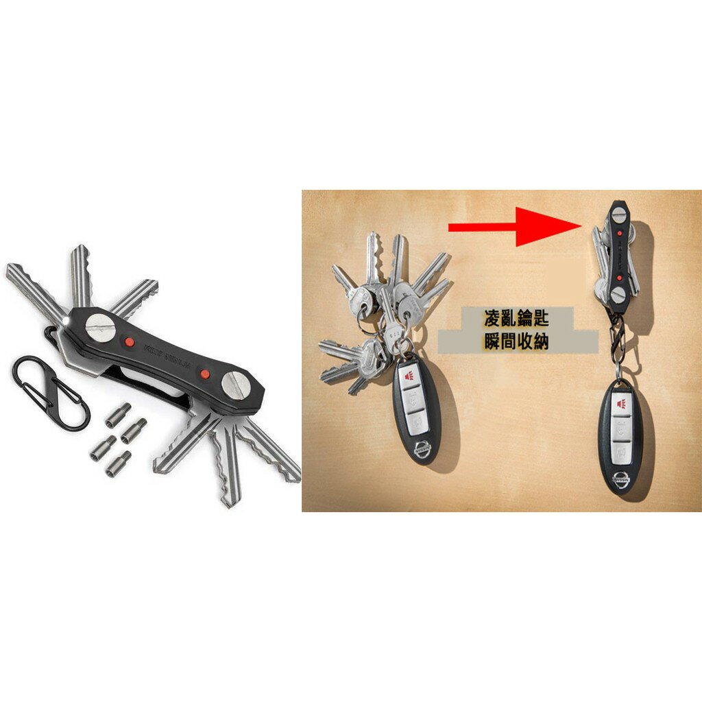 [現貨] 萬用工具收納鑰匙圈 鋁合金鑰匙夾 戶外EDC工具 金屬鑰匙收納器 智慧雙LED燈鑰匙工具收納夾