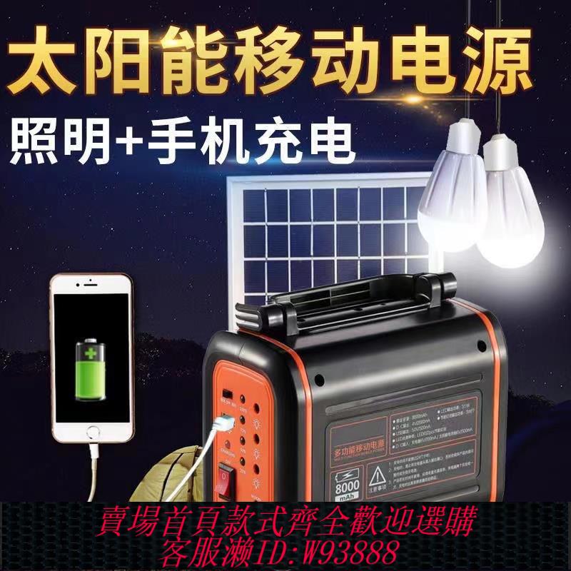 {可刷卡 打統編}LED家用多功能應急燈蓄電池電瓶可充電太陽能夜市地攤燈移動電源
