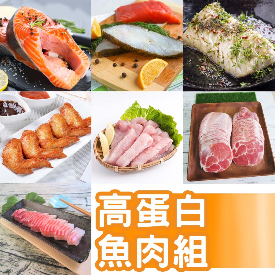 【微光日燿】7合1魚肉組