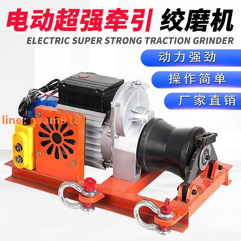 {台灣公司}電纜牽引機拉放電纜捲揚機小型電動絞磨機220v3
