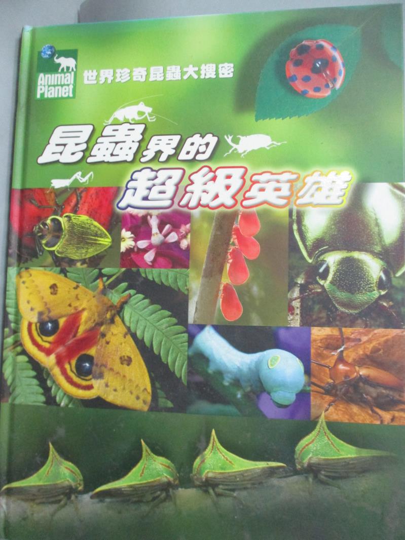 【書寶二手書T4／動植物_ZIS】昆蟲界的超級英雄