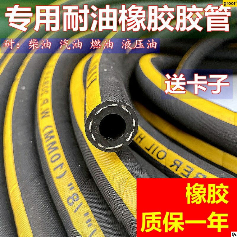 耐油橡膠管丁晴膠管高壓橡膠管柴油汽油回油管NBR管耐腐蝕管軟管