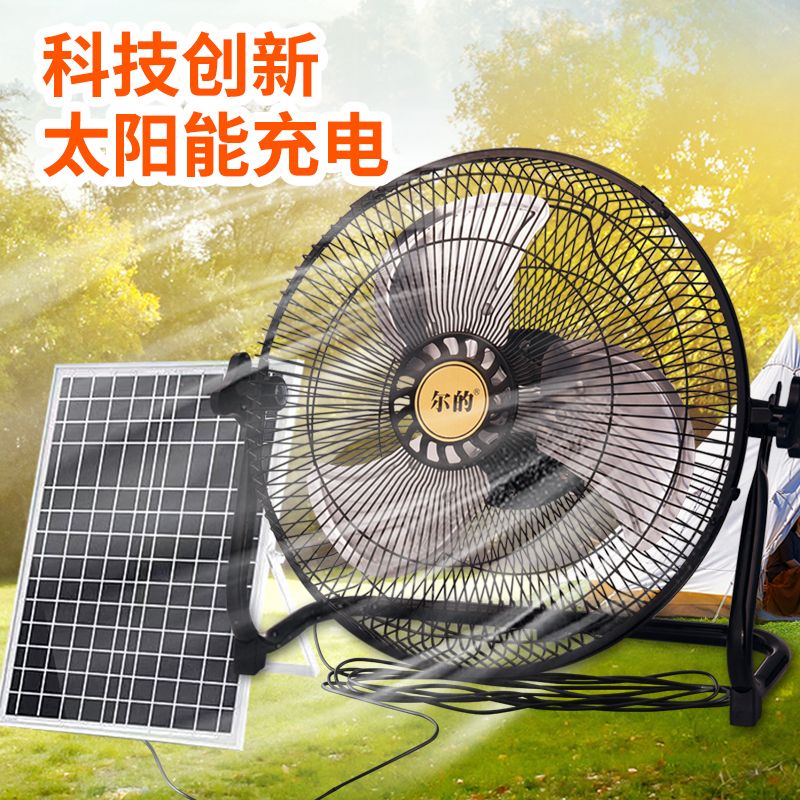 太陽能電扇 電風扇 露營風扇 太陽能充電風扇 USB充電寶車載充電靜音大風力戶外便攜趴地扇 12寸