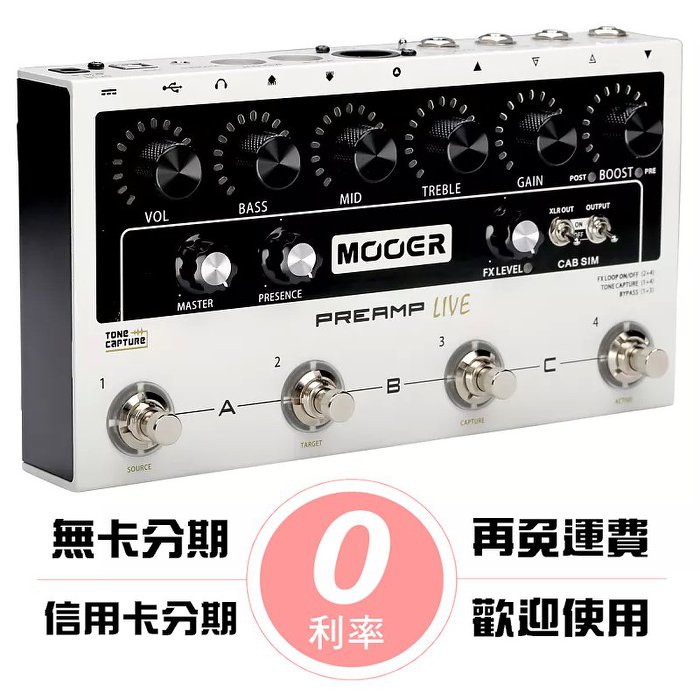分期免運送短導 Mooer Preamp Live 地板式 前級 效果器 內建 Cab 模擬【唐尼樂器】