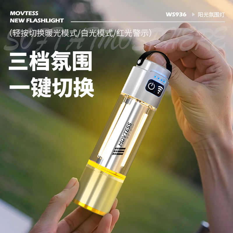 工廠直銷 免運/特惠 猛特斯手電筒強光可充電超亮遠射迷你便攜多功能露營氛圍燈帳篷燈特惠/開立發票 全館八折 z1026工廠直銷 免運/特惠