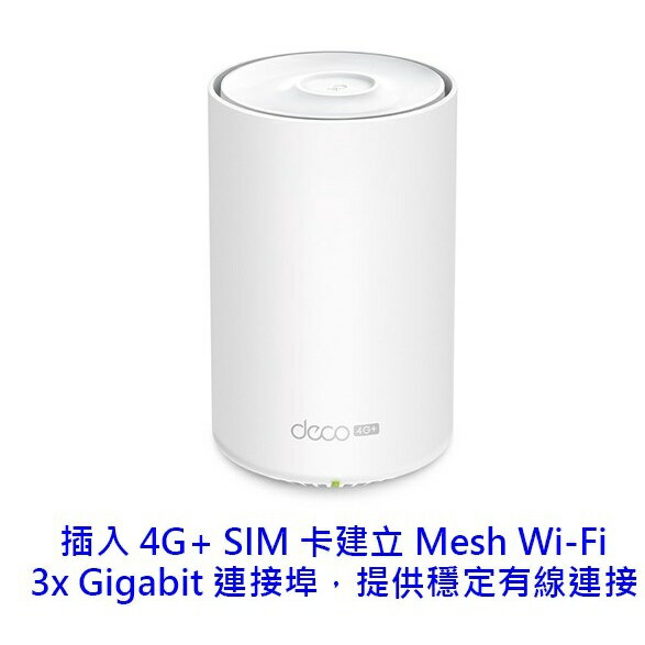 TP-Link Deco X20-4G AX1800 路由器 SIM卡路由器 WiFi分享器 4G+Cat 6
