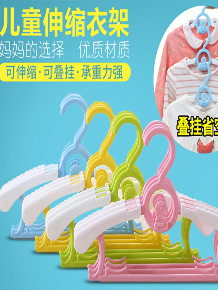 易凱隆兒童衣架嬰兒寶寶伸縮衣服掛防滑小孩晾曬衣撐家用小號50個