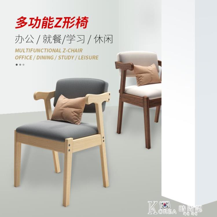 實木書桌椅Z字椅北歐餐椅學習椅現代簡約休閒椅書房木質靠背凳子