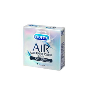 送濕紙巾【Durex杜蕾斯】輕薄幻隱裝AIR保險套3入/盒(更薄 更敏感 衛生套)