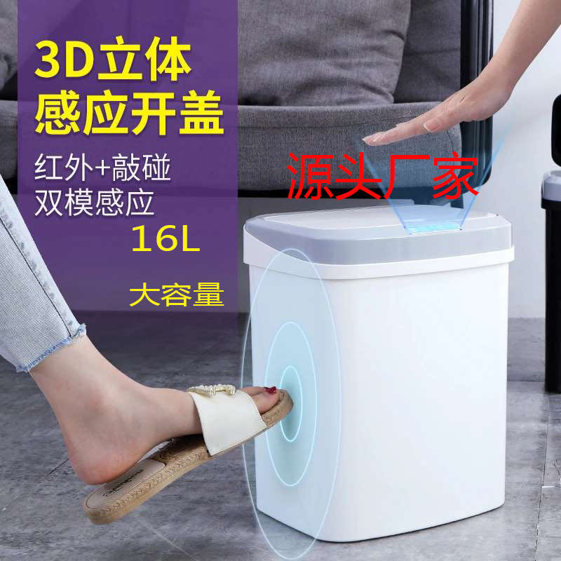 方形15L升智能自動感應家用廚房辦公客廳塑料帶蓋充電踢腳垃圾桶
