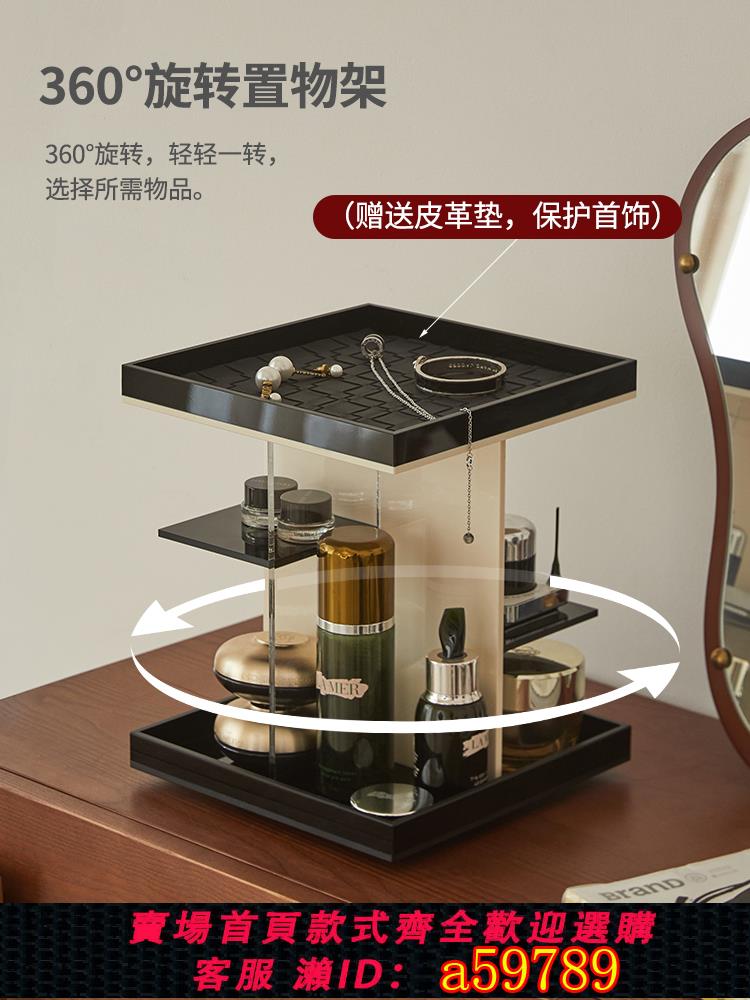 【臺灣公司 可打統編】旋轉亞克力化妝品抽屜收納盒桌面首飾香水玄關梳妝檯護膚品置物架