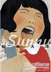 SUNNY(03) | 拾書所