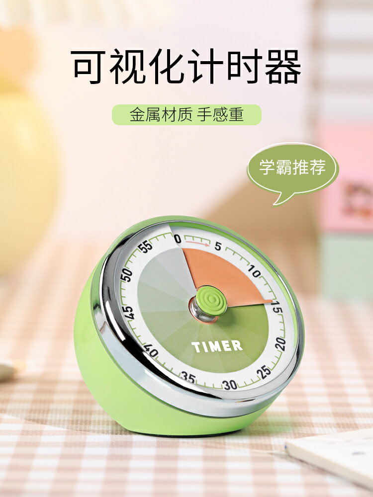 廚房可視化計時器提醒自律機械兒童學習專用時間管理倒定時記時間