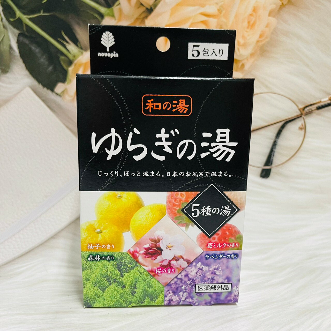 日本 KIYOU 紀陽 和的湯 入浴劑 5包入 綜合口味（柚子/森林/莓/櫻/薰衣草）｜全店$199免運