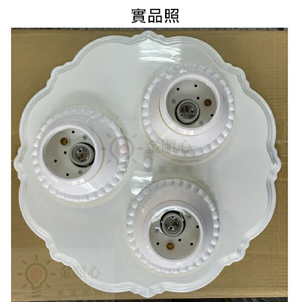 ☼金順心☼專業照明 吸頂燈 白玉三燈 白玉3燈 吸頂燈 白玉燈 E27燈頭 房間 遊戲房 南瓜三燈 替換式燈具 燈泡另購 2