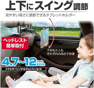 權世界@汽車用品 日本SEIKO 座椅頭枕桿固定式 後座用 多角度連桿 手機架/平板電腦架 EC-234