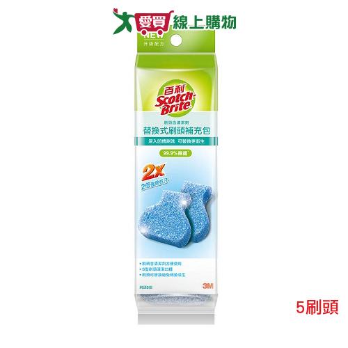 3M百利 替換式刷頭補充包 5刷頭 馬桶刷 刷頭 清潔 刷洗 掃除 打掃 去汙 除垢【愛買】