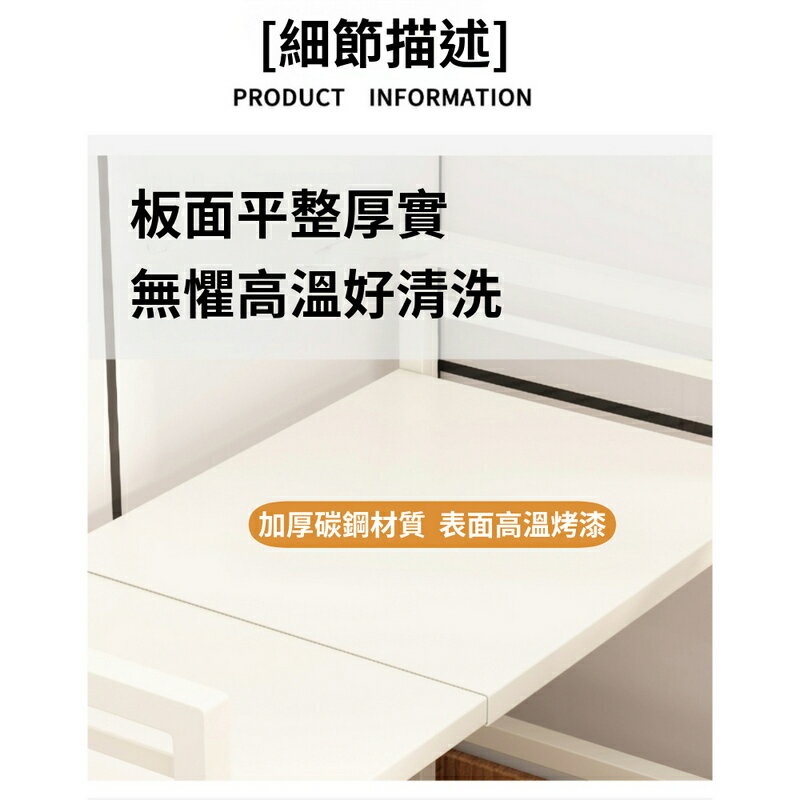 【AOTTO】廚房伸縮微波爐收納架 7