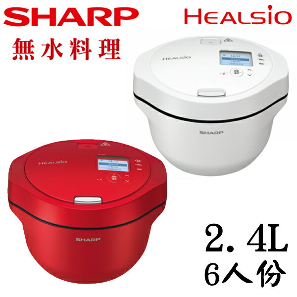 SHARP夏普 2.4L 智慧攪拌零水鍋 KN-V24AT 6人份
