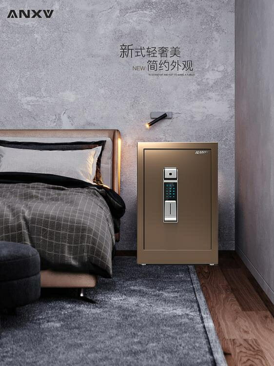 安信威保險櫃家用小型遠端授權指紋密碼保險箱60cm辦公入墻夾萬全鋼防盜報警保管箱 送貨上樓