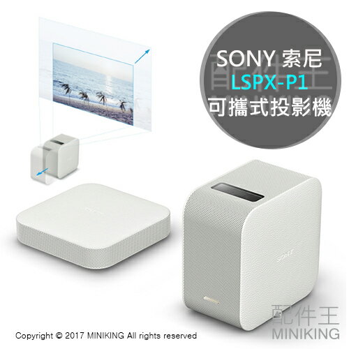 <br/><br/>  【配件王】日本代購 SONY 索尼 LSPX-P1 投影機 輕量 超短焦 可攜式 無線傳輸 另 VPL-SX236<br/><br/>
