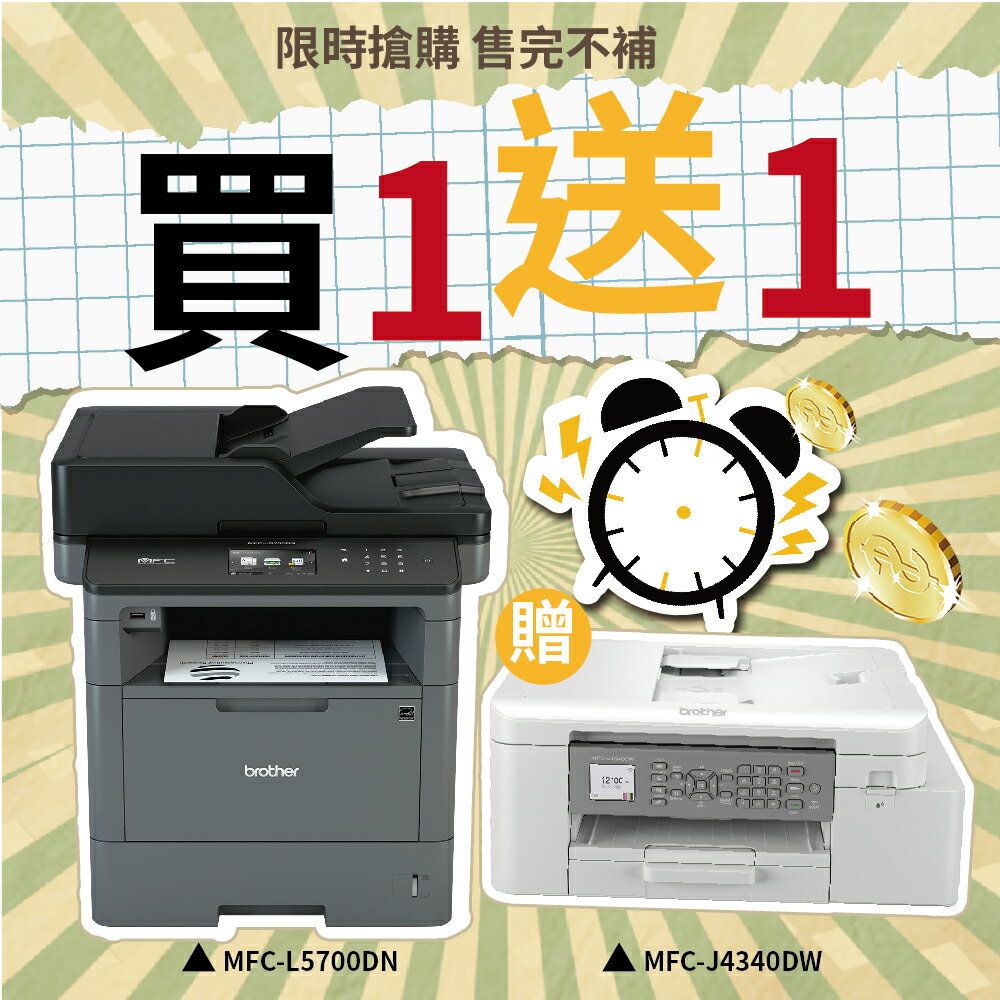 brother MFC-L5700DN 高速大印量黑白雷射複合機(列印 掃描 複印 傳真)