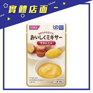 【日本福瑞加介護食品】日式香滑紅薯50g(小菜)【上好連鎖藥局】