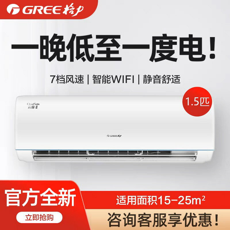 【臺灣公司 可開發票】格力空調一級能效大1P/1.5匹變頻冷暖兩用節能省