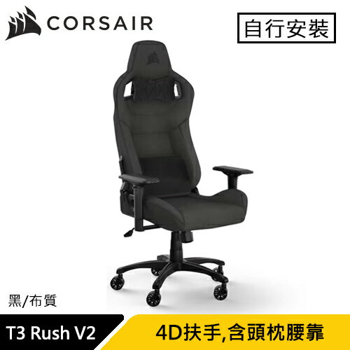 CORSAIR 海盜船 T3 Rush V2 電競椅 黑 布質款 賽車風格設計原價10990(省2500)