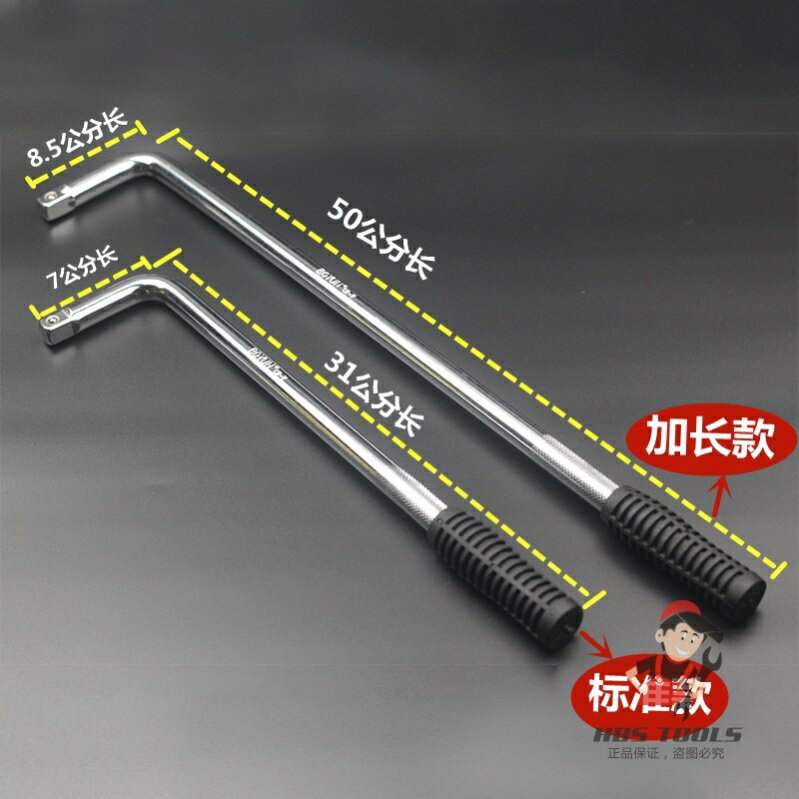 輪胎扳手省力拆卸換胎工具L型套筒扳手大飛17 19 21 22 23 24MM