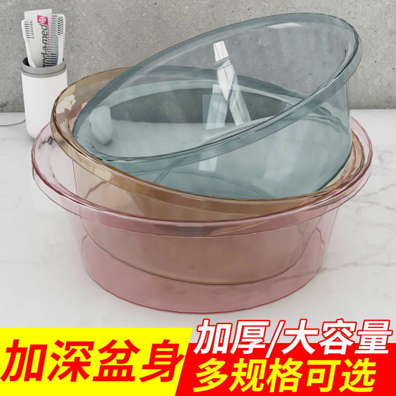 加深大號洗臉盆塑膠臉盆家用加厚嬰兒小面盆洗衣服學生宿舍洗腳盆