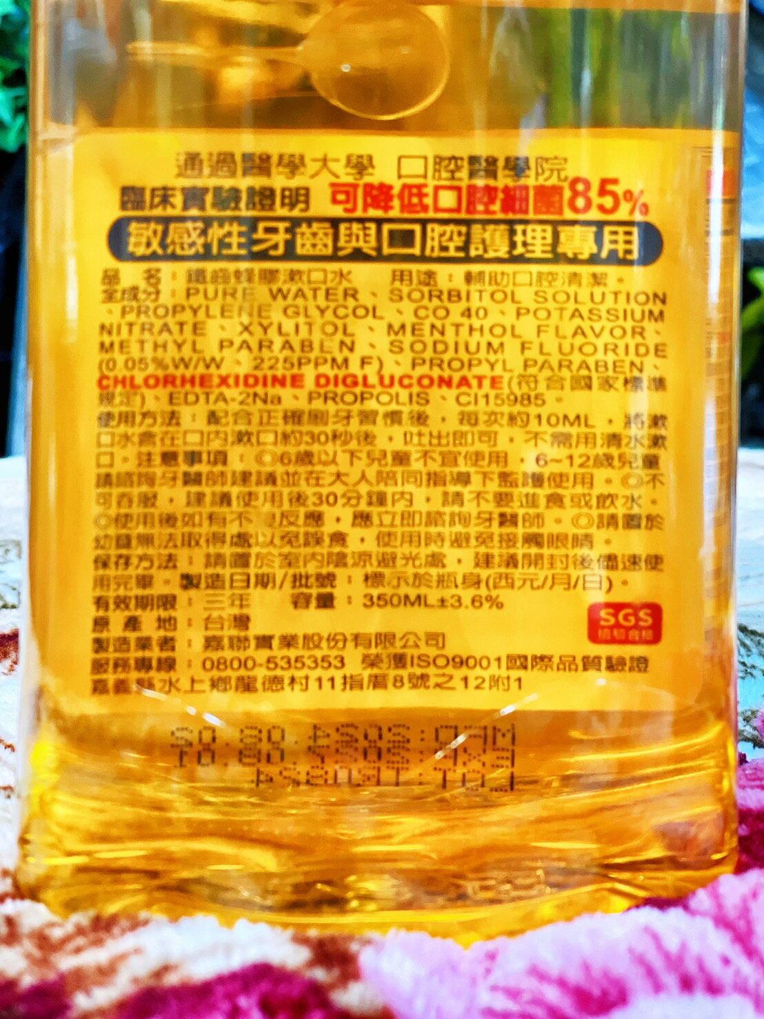 【買一送一】TKI鐵齒 蜂膠漱口水(350ml/瓶)超取限5組 2